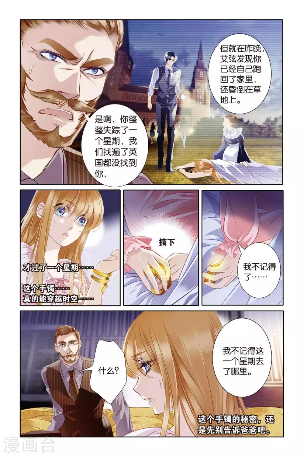 第7话 艾氏兄妹10