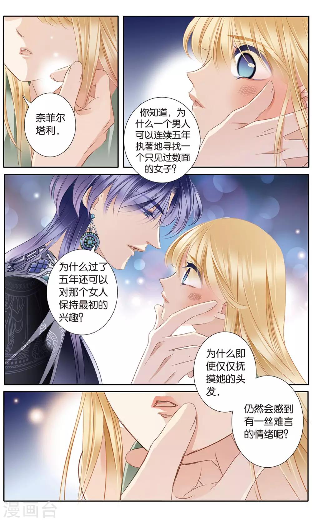 第54话 赌约4