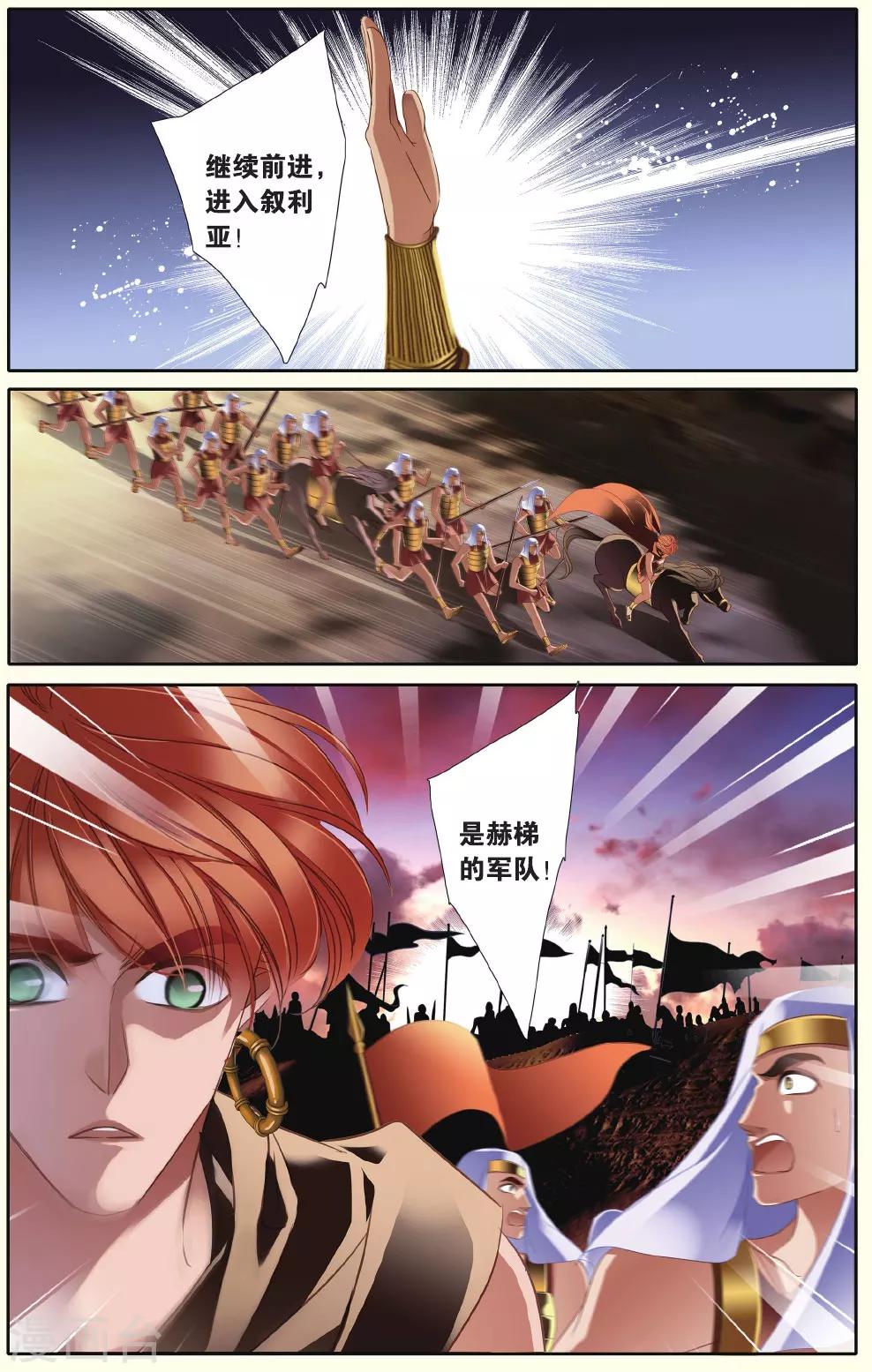 第36话 布卡的危机12