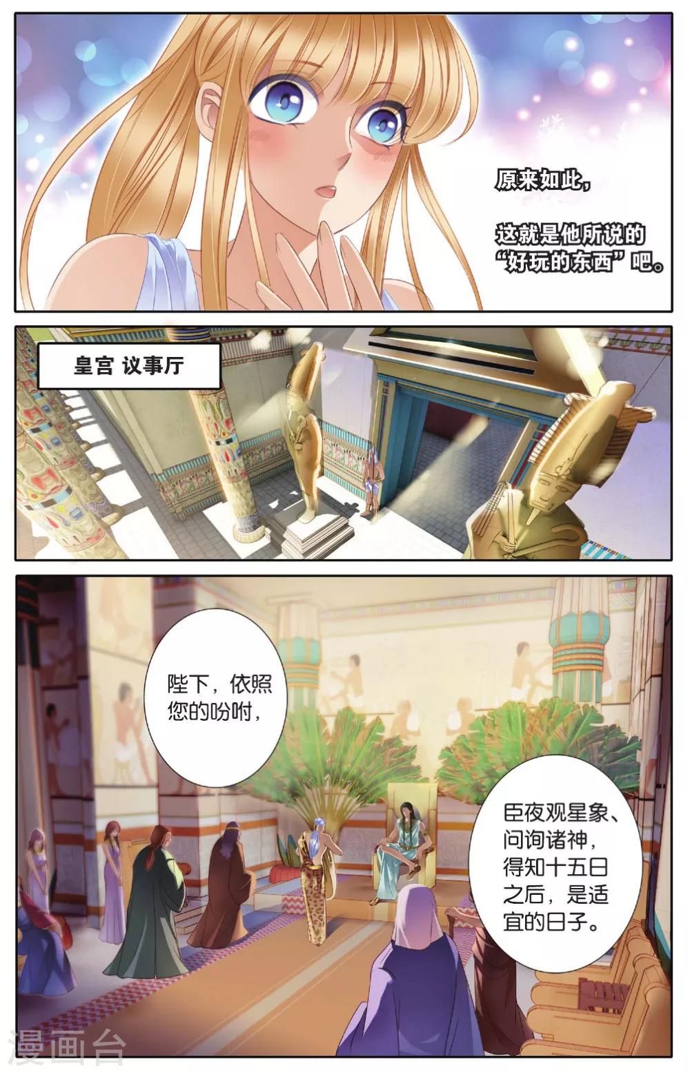 第41话 在孟斐斯16