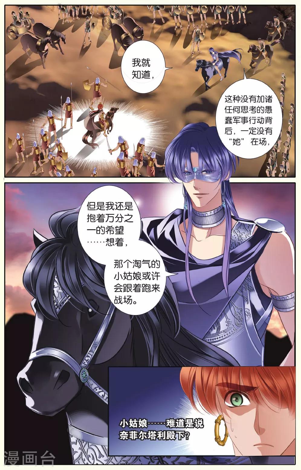 第36话 布卡的危机15