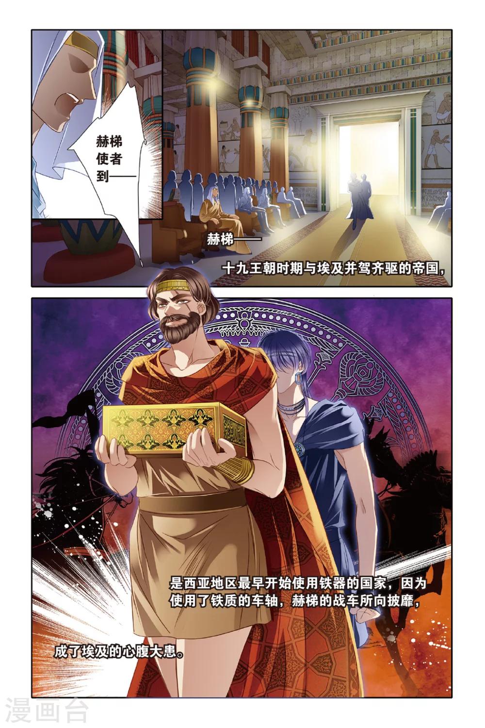 第25话 图穷匕现（下）8