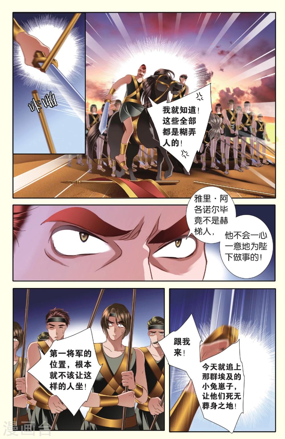 第37话 双方的攻防15