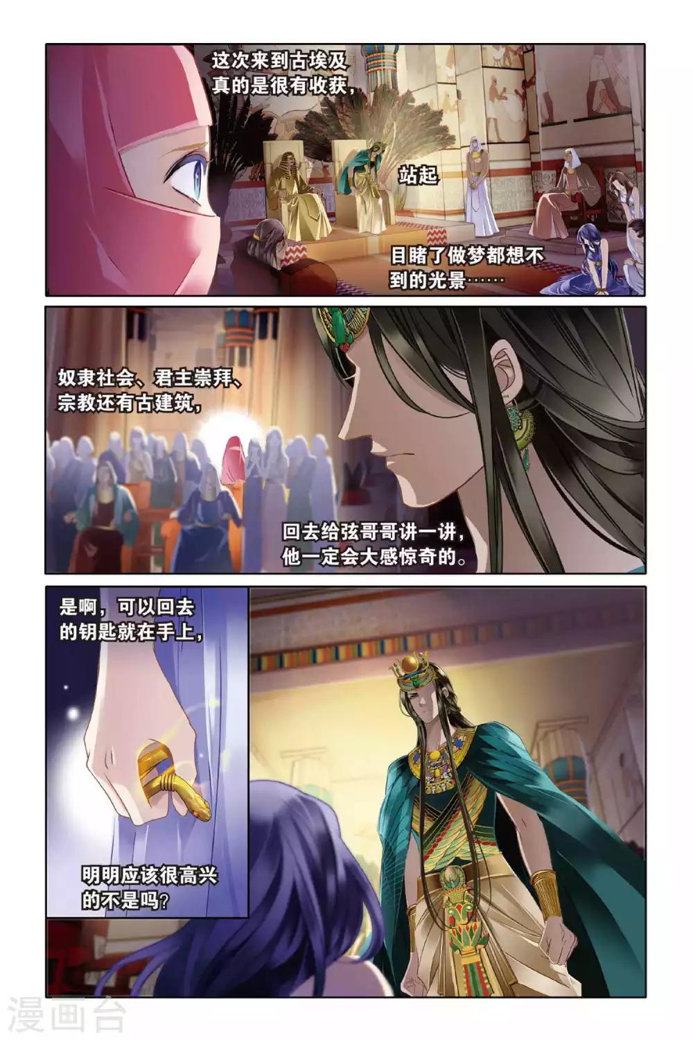 第6话 回到未来11