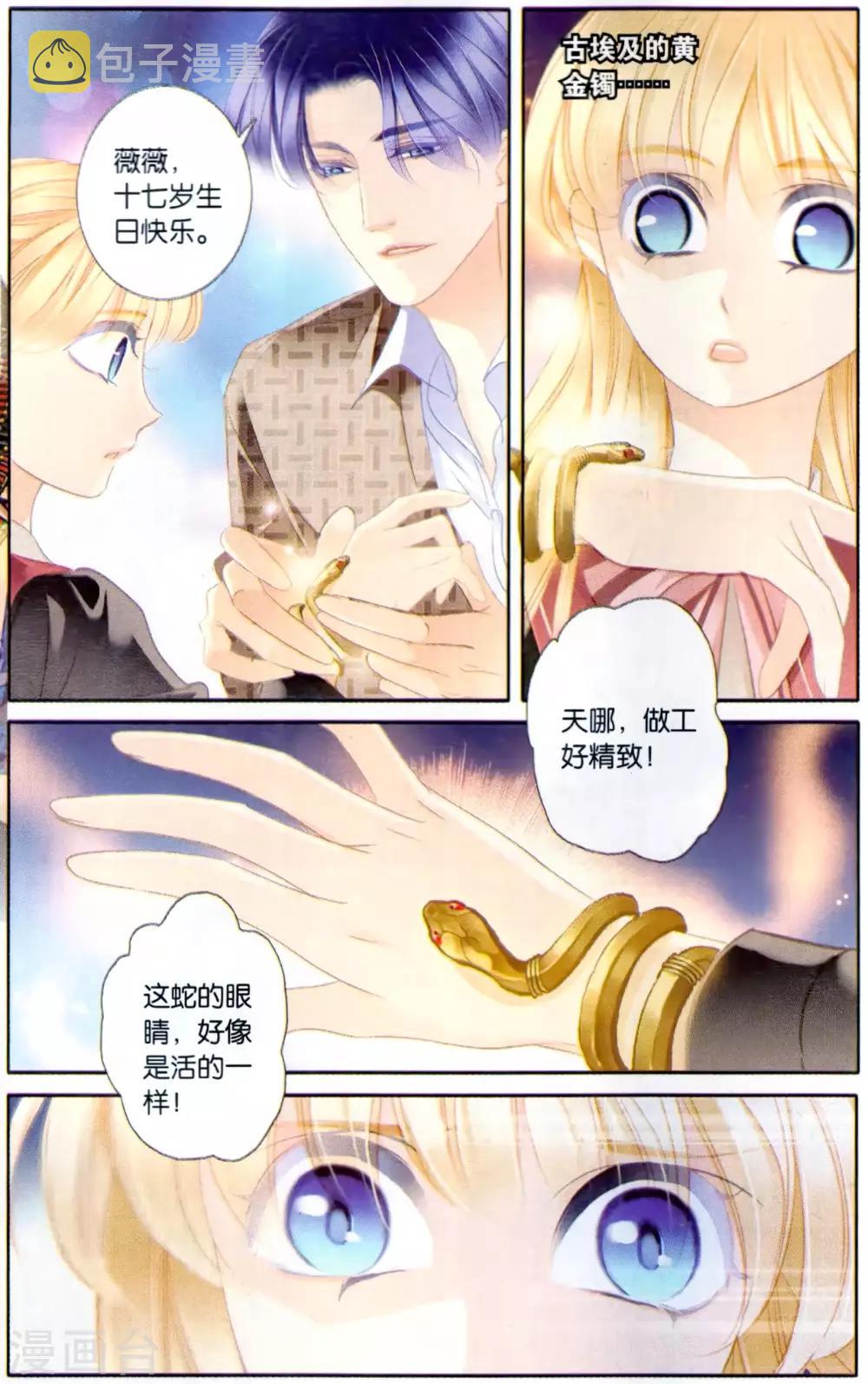 第66话 再会亦不忘往生（上）4