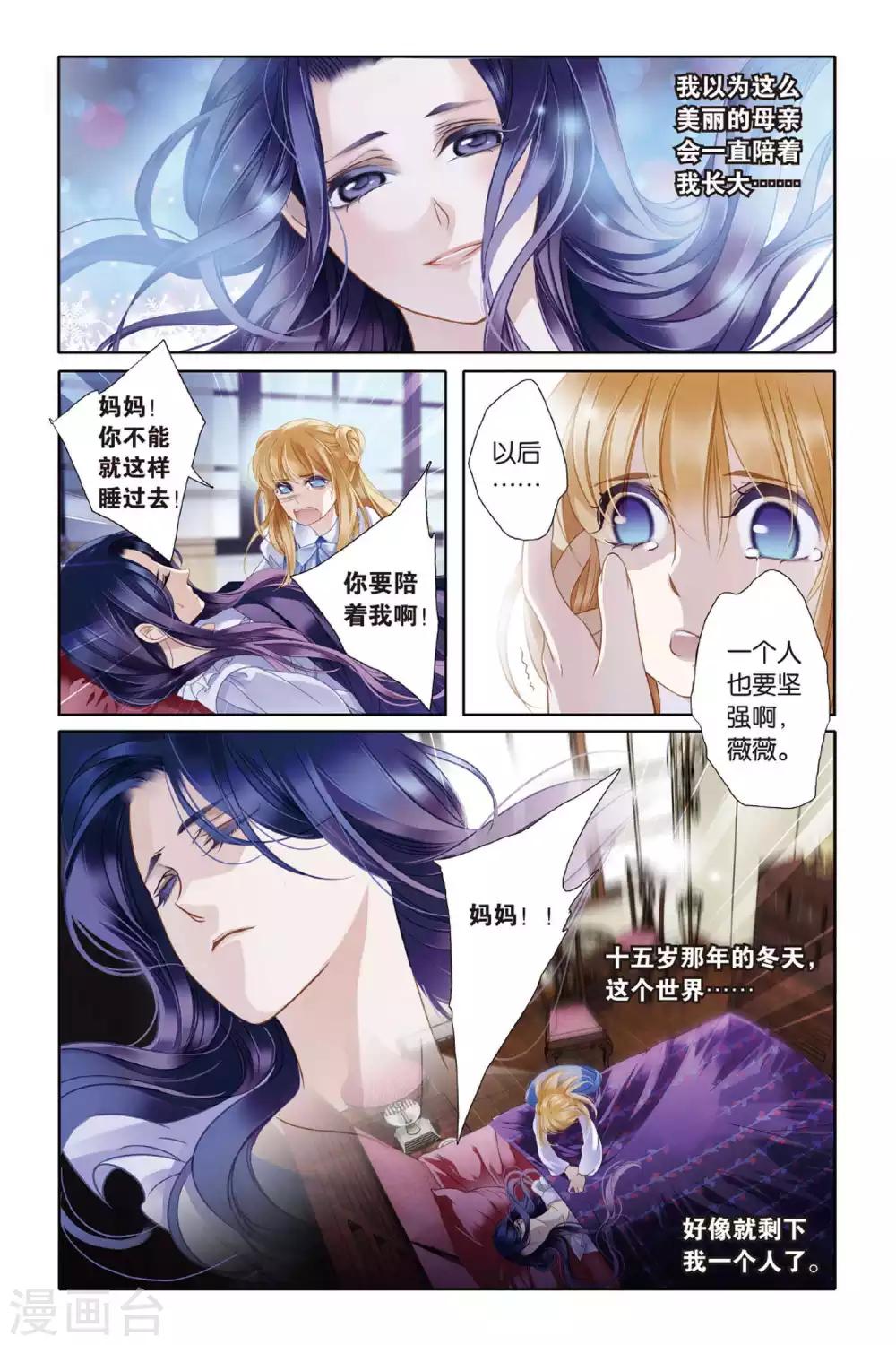 第7话 艾氏兄妹3