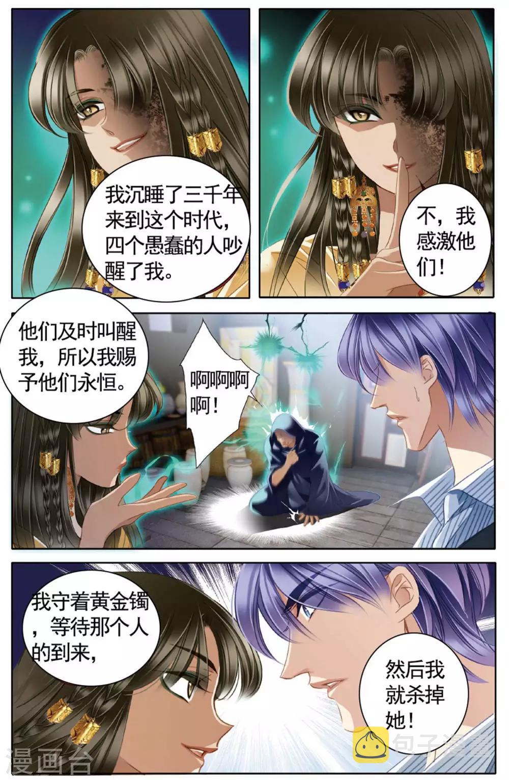 第49话 时空枢纽下4