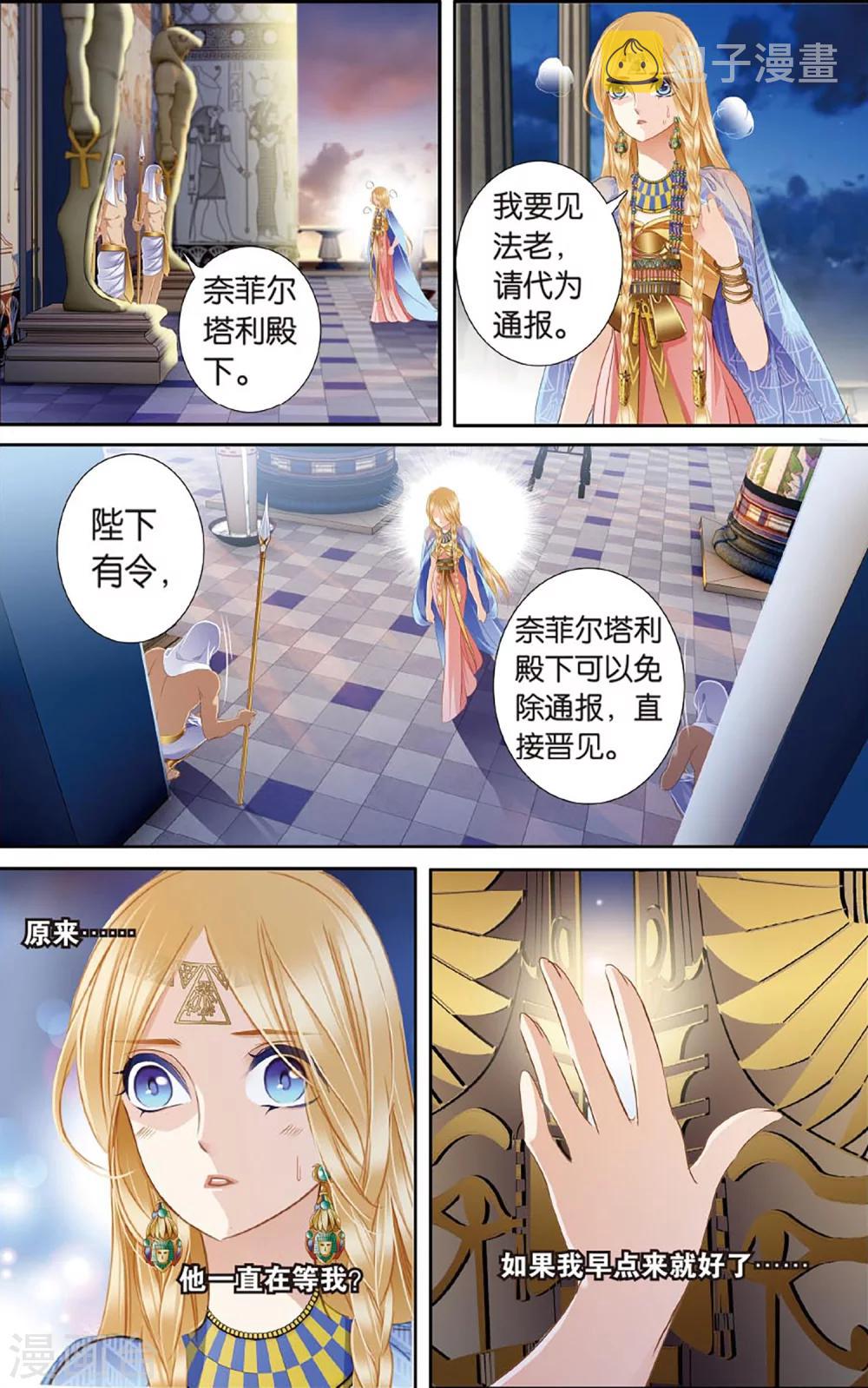 第47话 她的诅咒下8