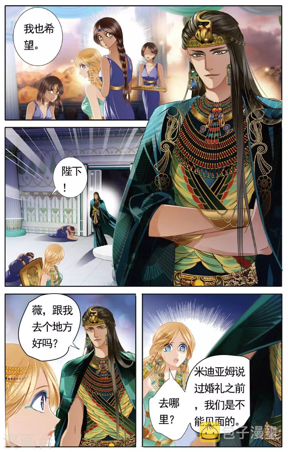 第49话 时空枢纽下17