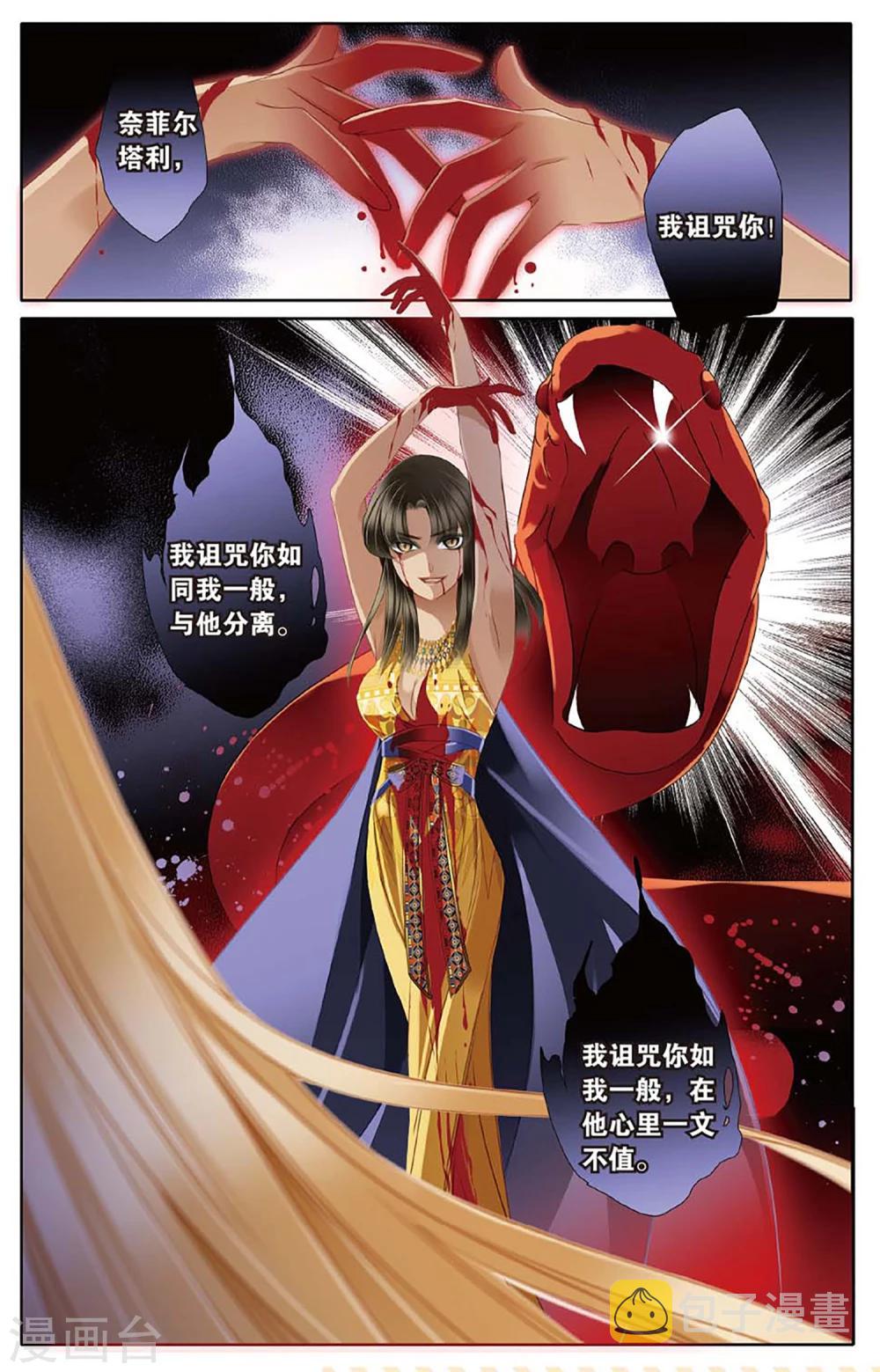 第46话 她的诅咒上11