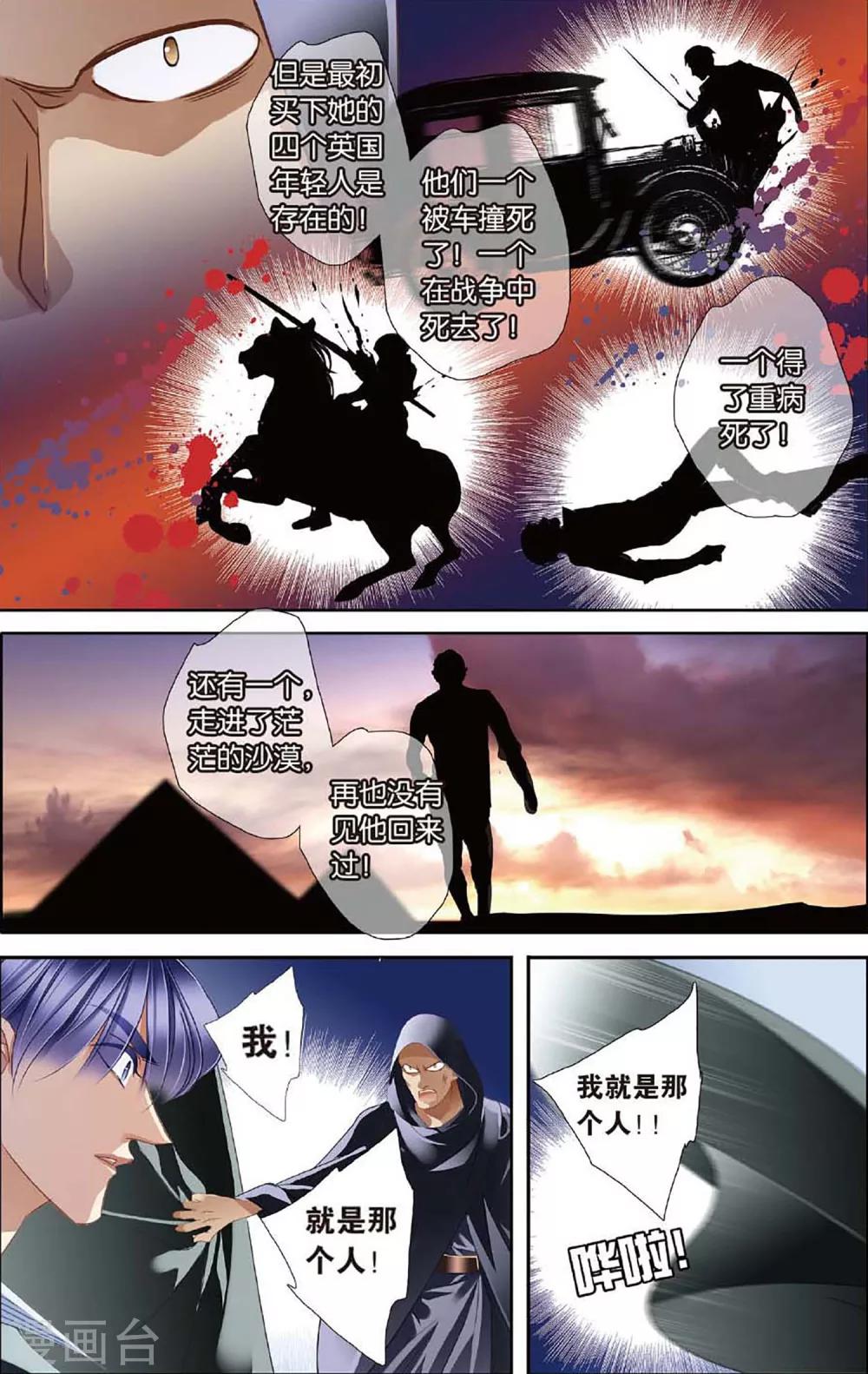 第48话 时空枢纽上14