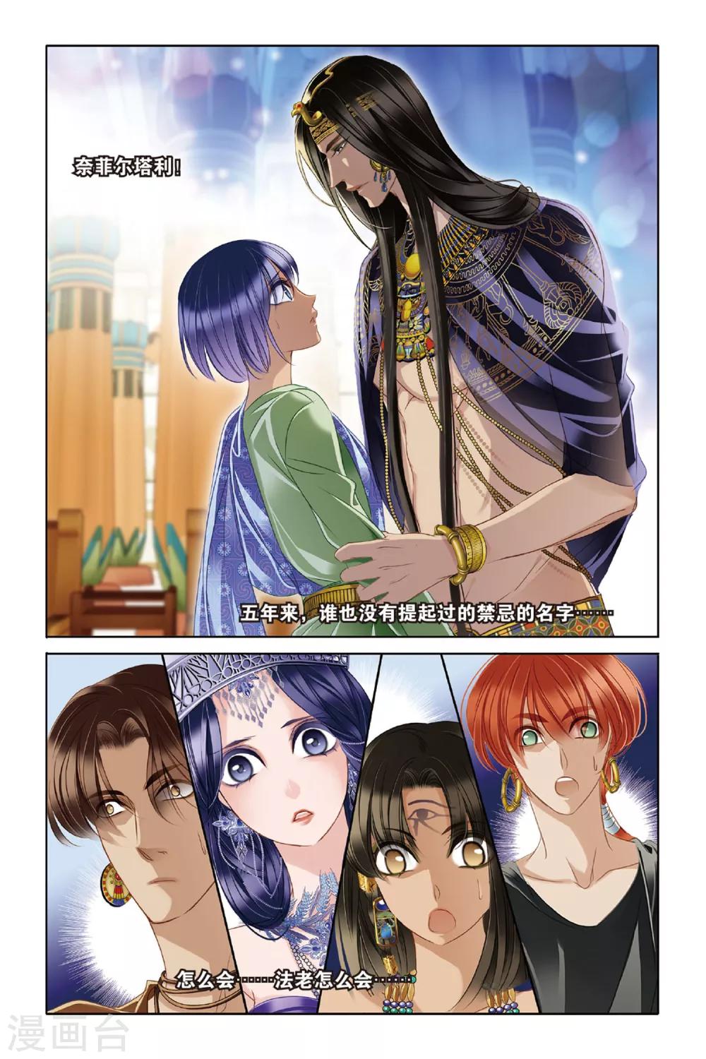 第19话 神前的谎言（上）1