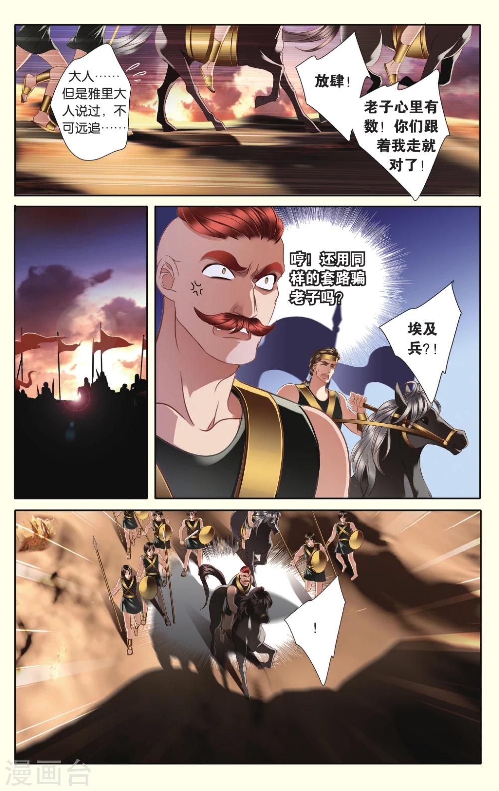 第37话 双方的攻防16