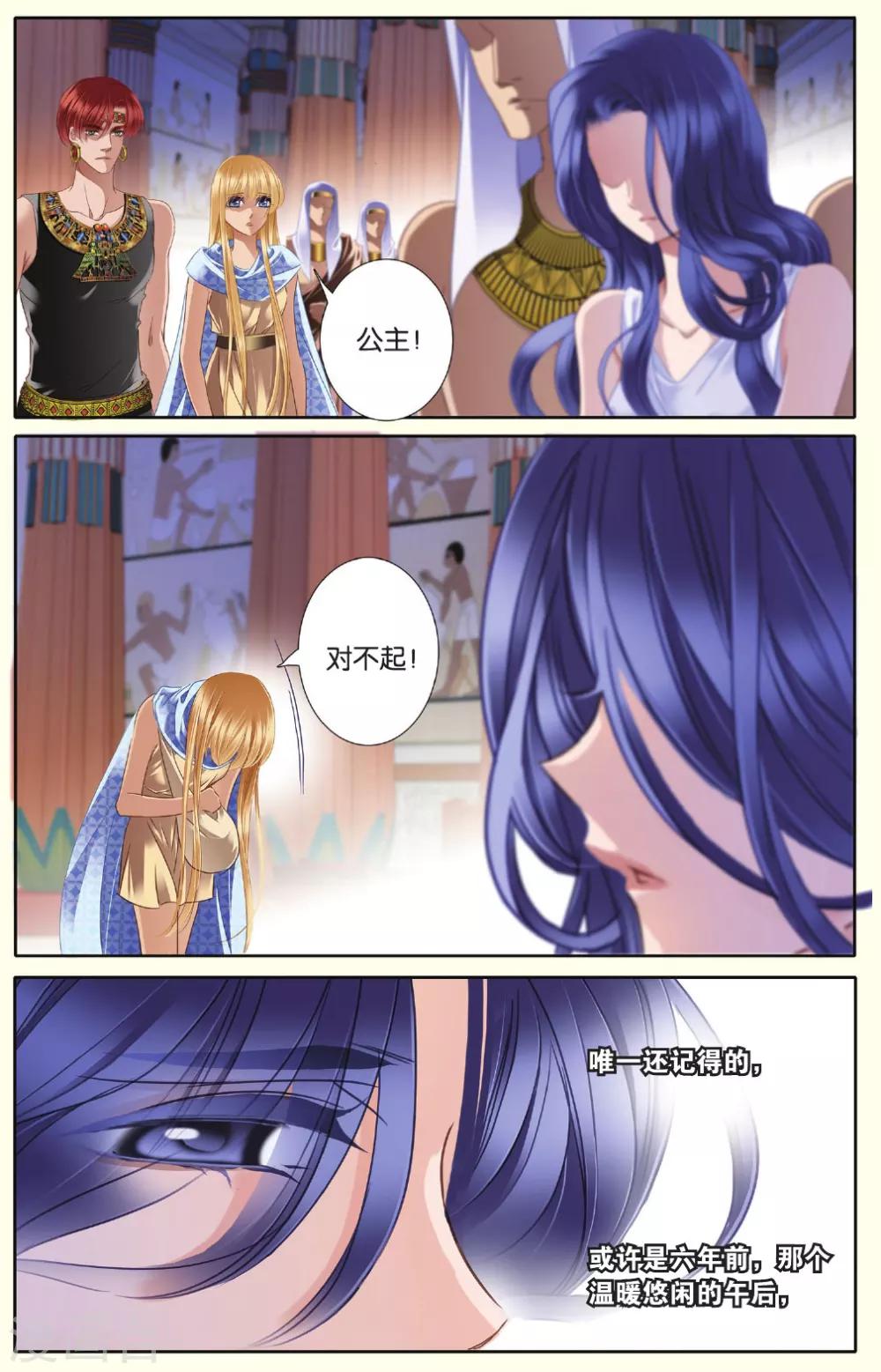 第35话 背后的君主4