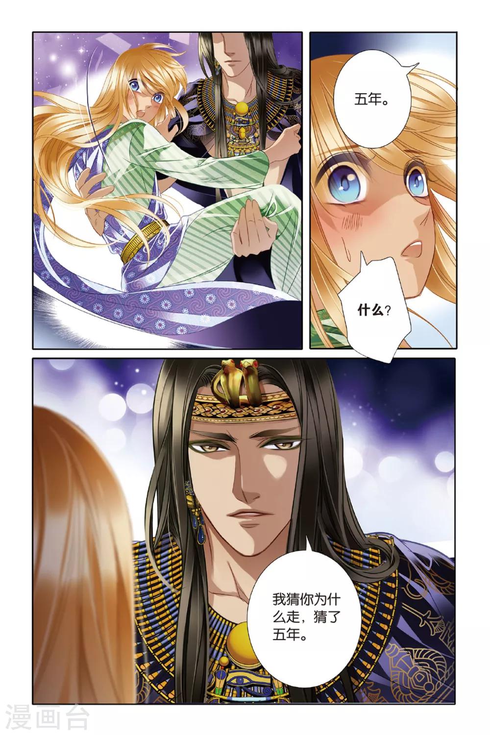 第19话 神前的谎言（上）9