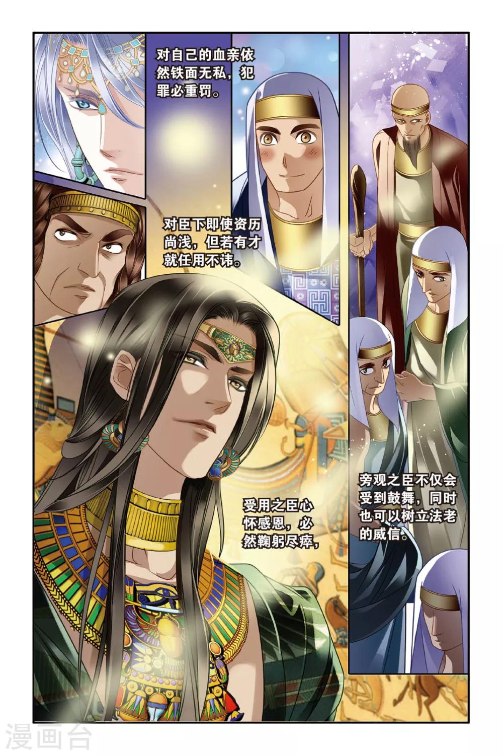 第13话 莲花纹章（上）17