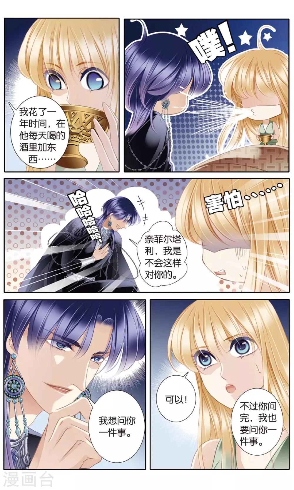 第53话 一晃十年18
