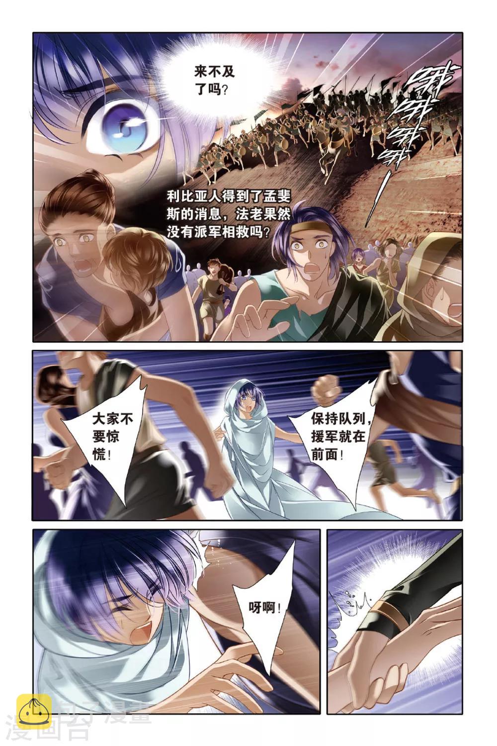 第11话 穆菜之战（上）18