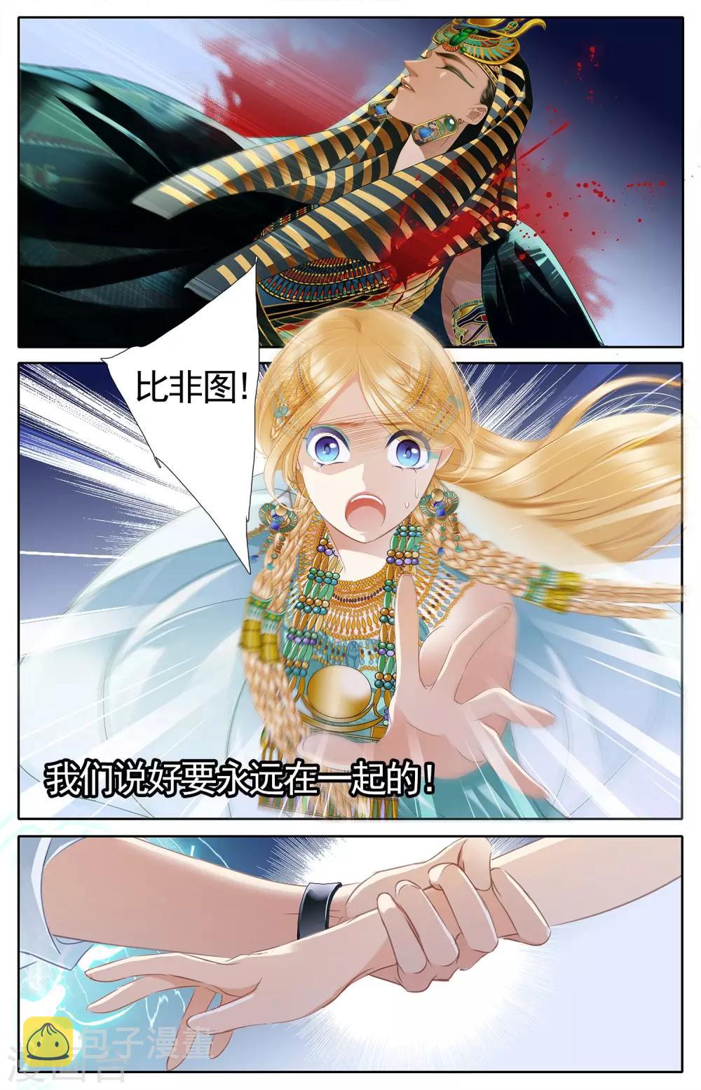 第51话 龟裂的黄金镯（上）2