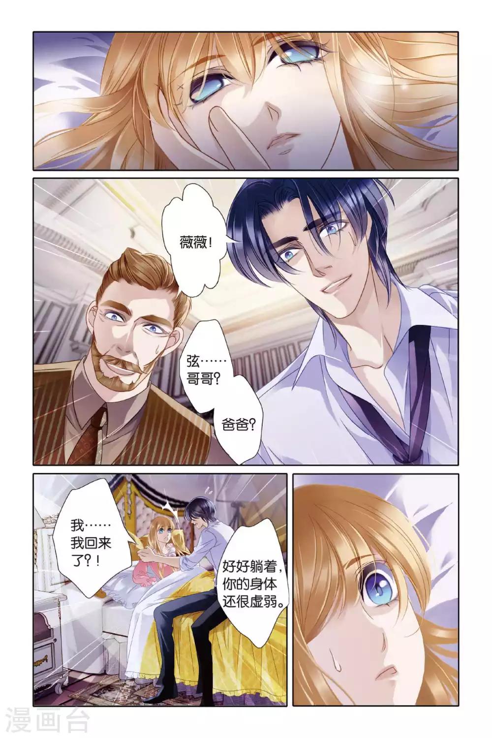 第7话 艾氏兄妹8