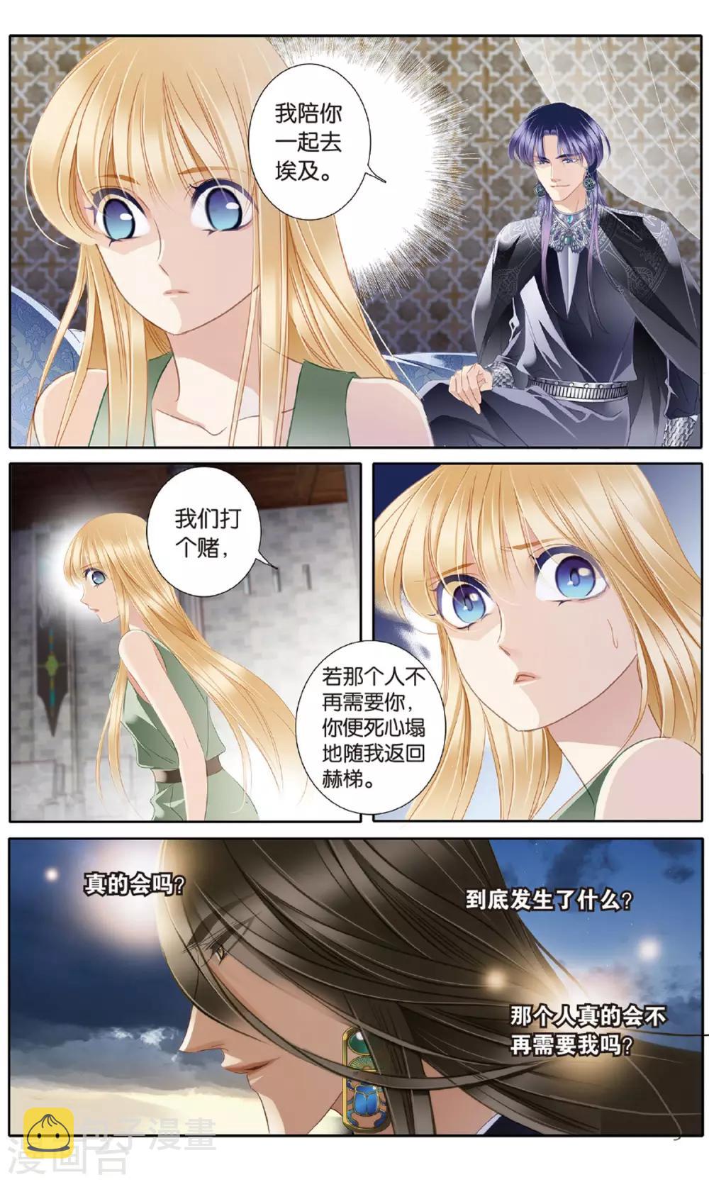 第54话 赌约9
