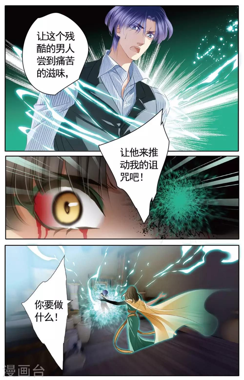 第49话 时空枢纽下11