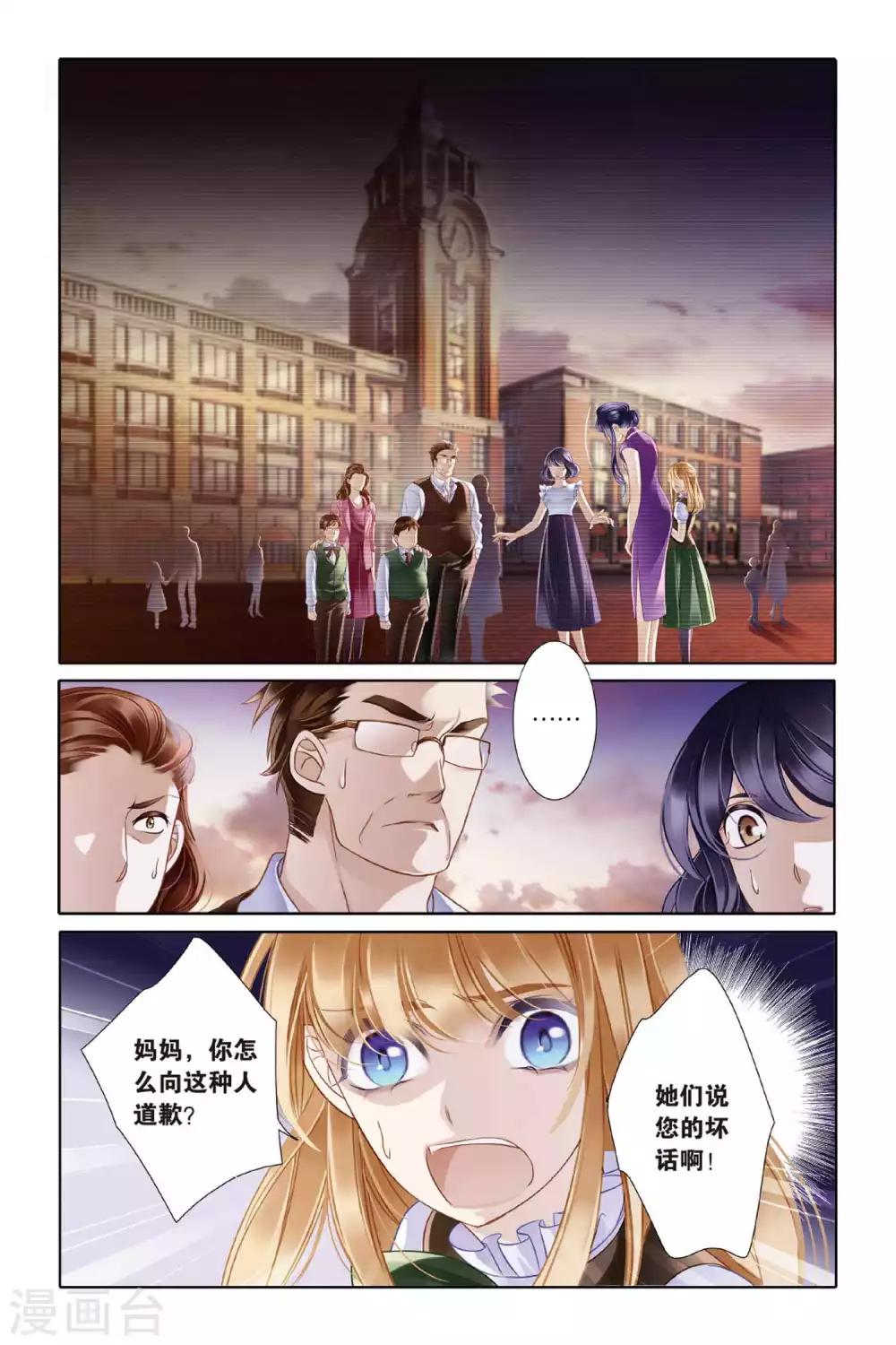 第7话 艾氏兄妹1