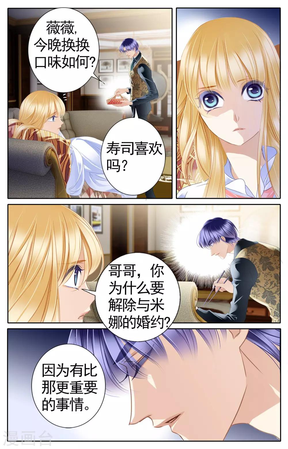 第51话 龟裂的黄金镯（上）17
