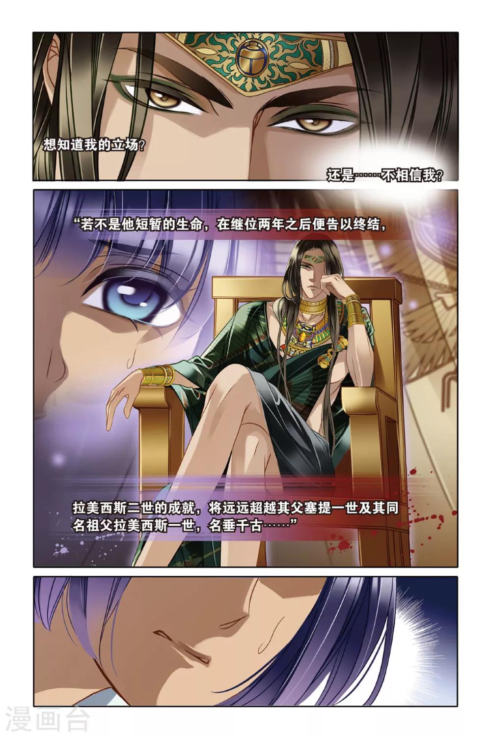 第12话 穆菜之战（下）18