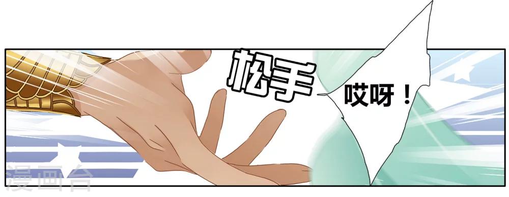 第50话 法老的婚礼9