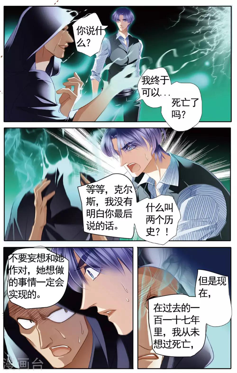 第49话 时空枢纽下8