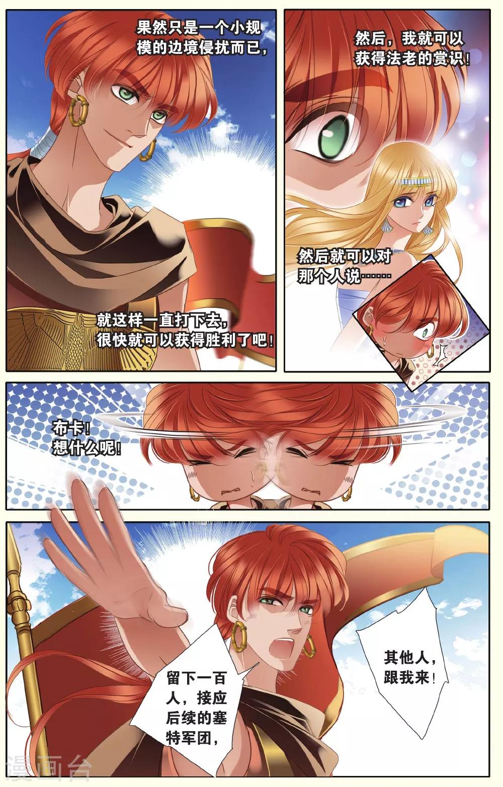 第36话 布卡的危机6