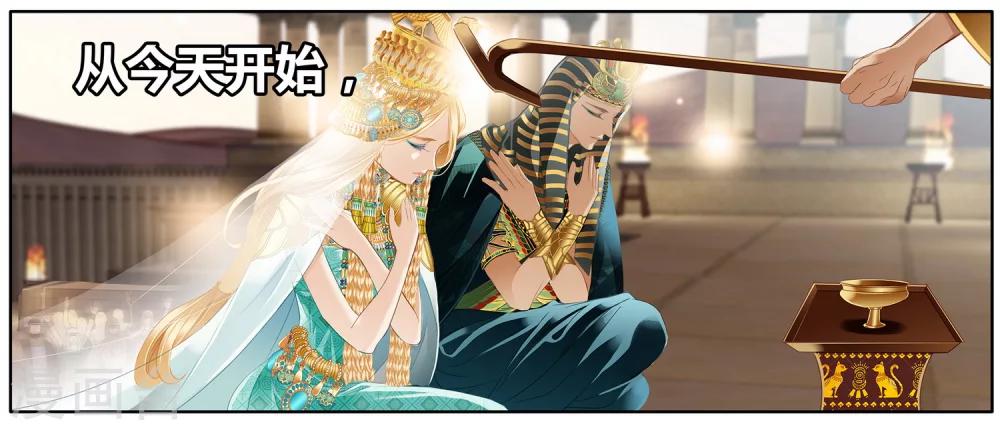 第50话 法老的婚礼34