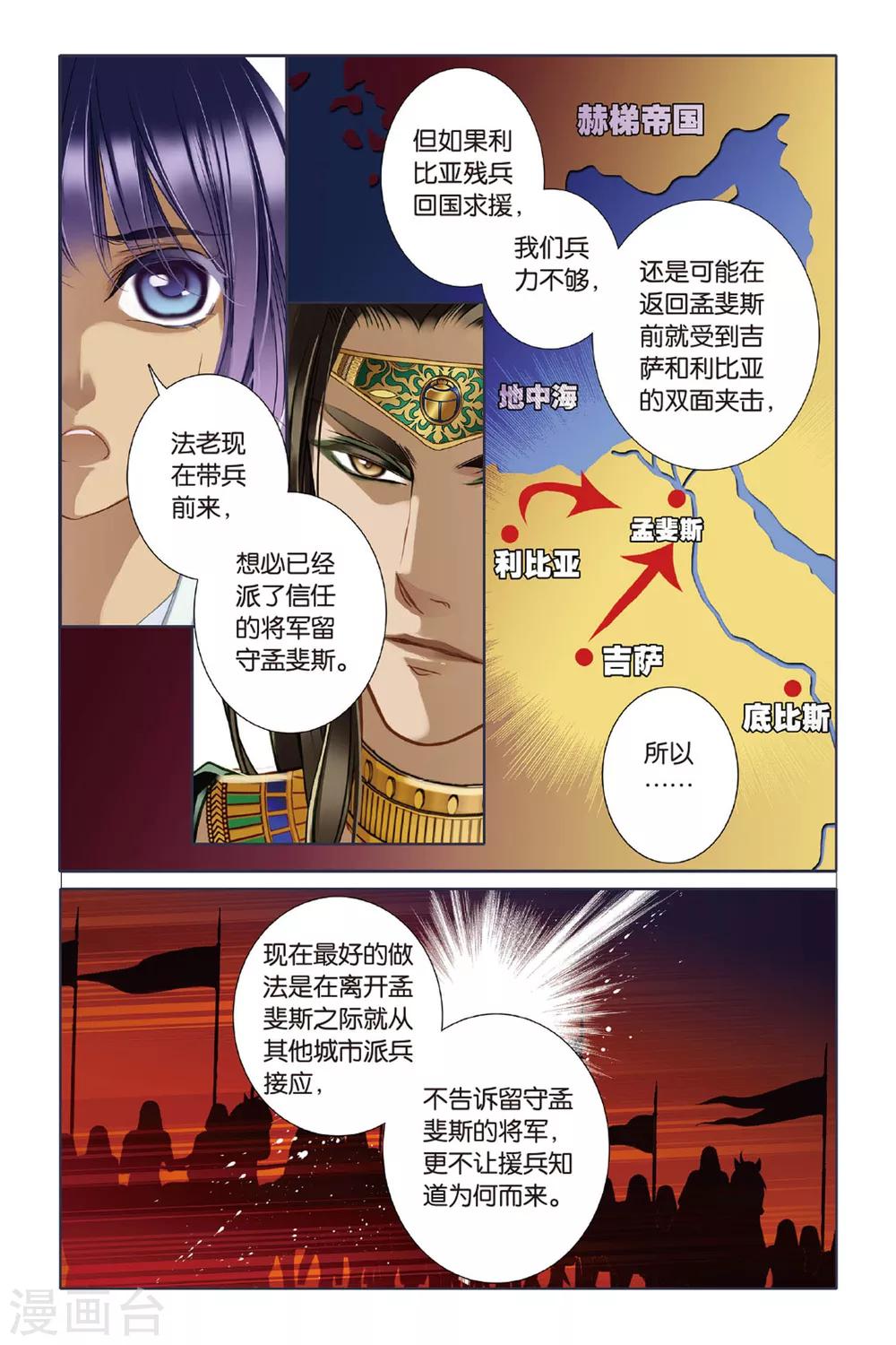 第13话 莲花纹章（上）2