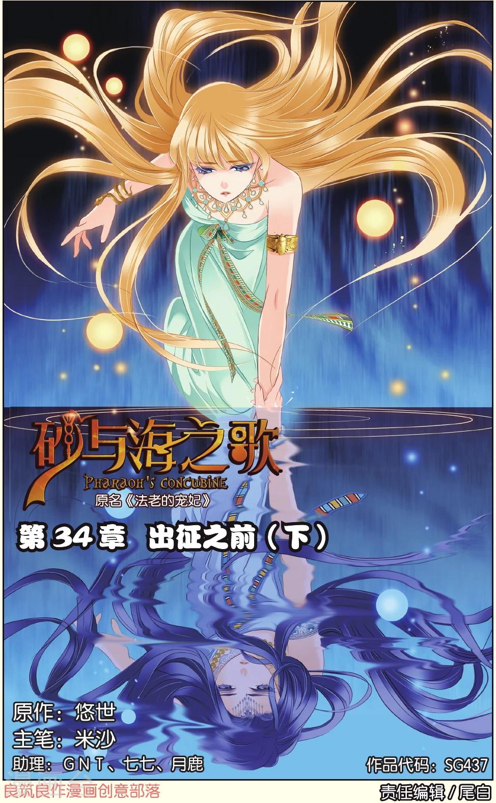 第34话 出征之前下0