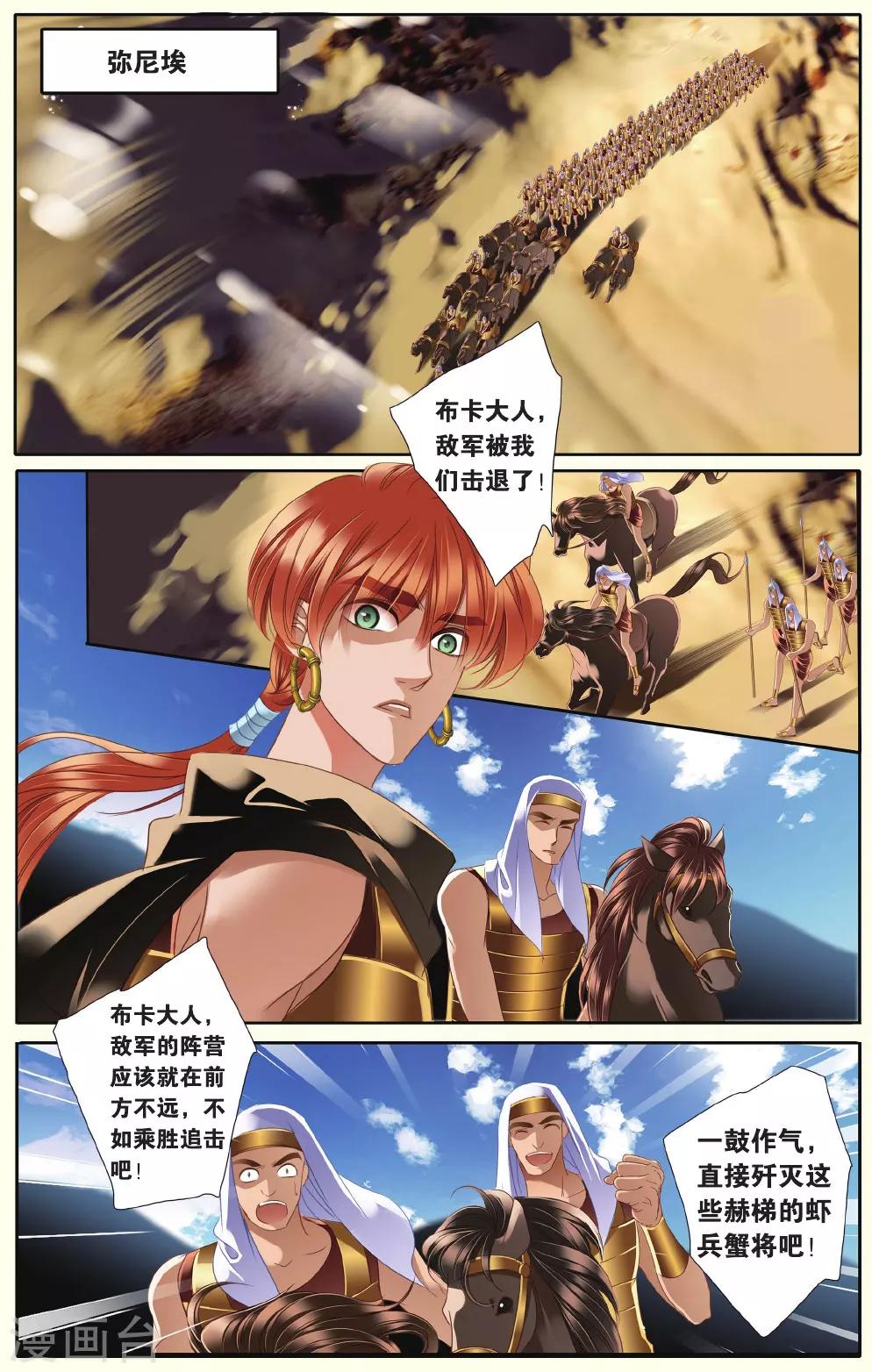 第36话 布卡的危机5