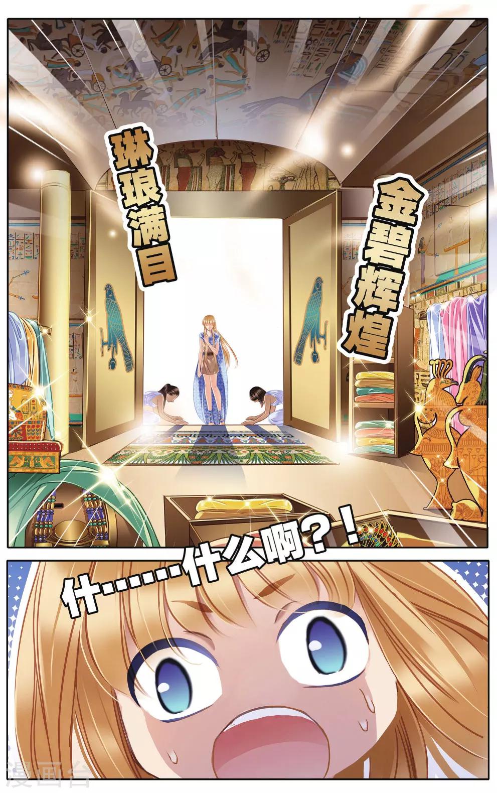 第41话 在孟斐斯9