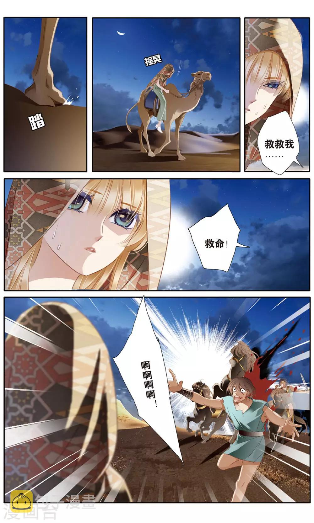 第53话 一晃十年9
