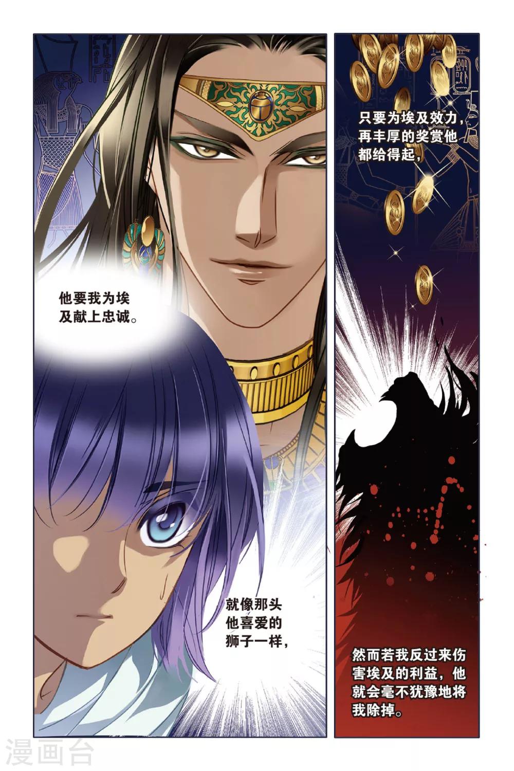第13话 莲花纹章（上）7