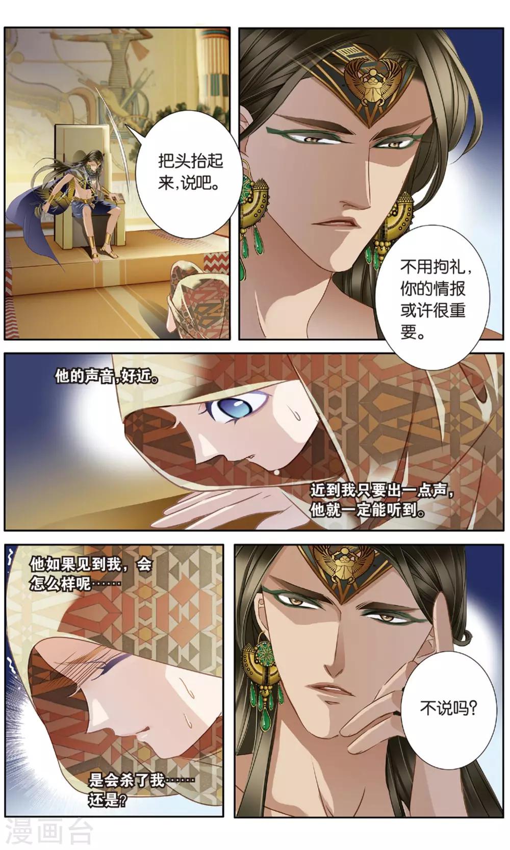 第59话 久别重逢（下）2