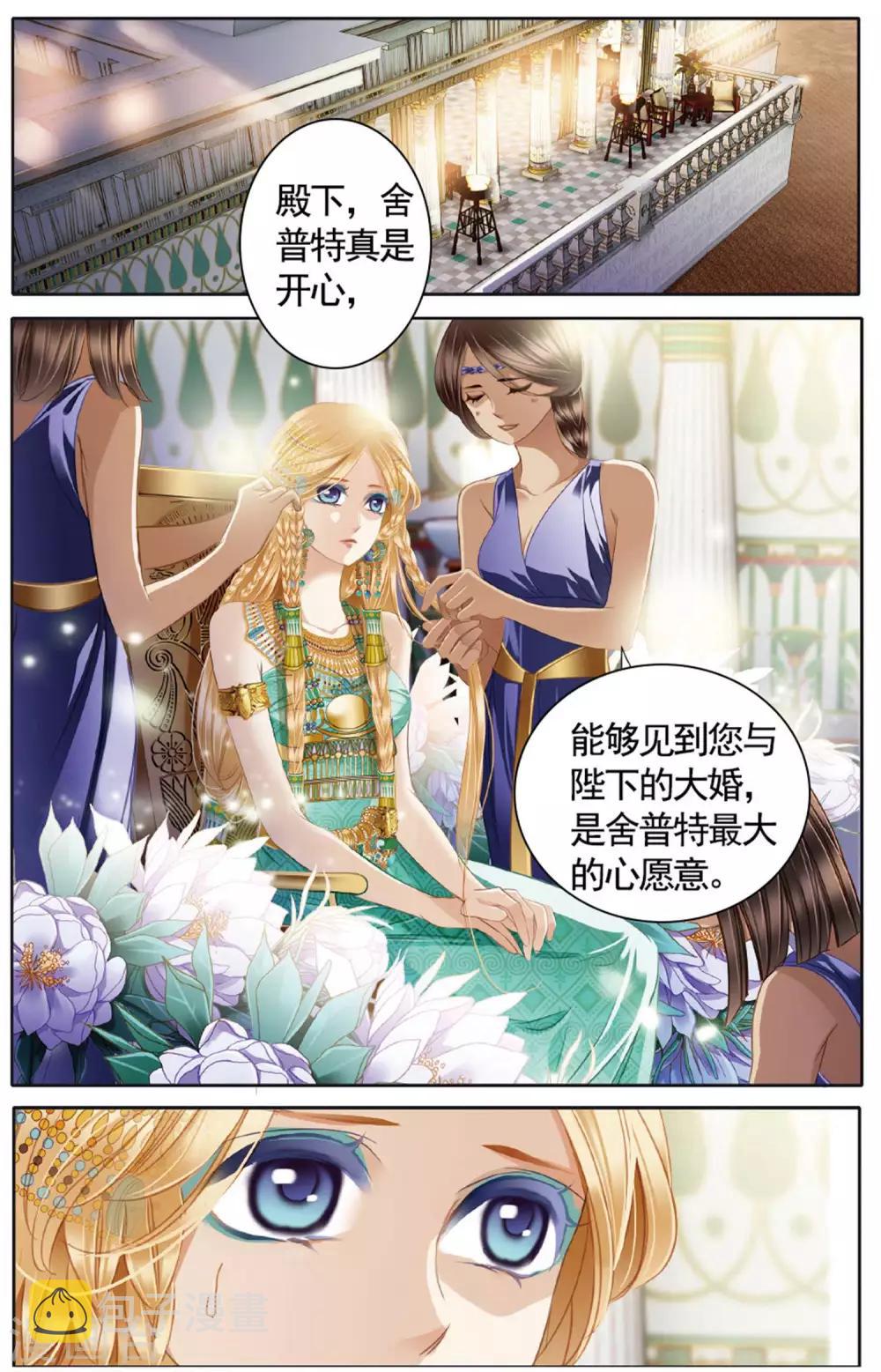 第49话 时空枢纽下15