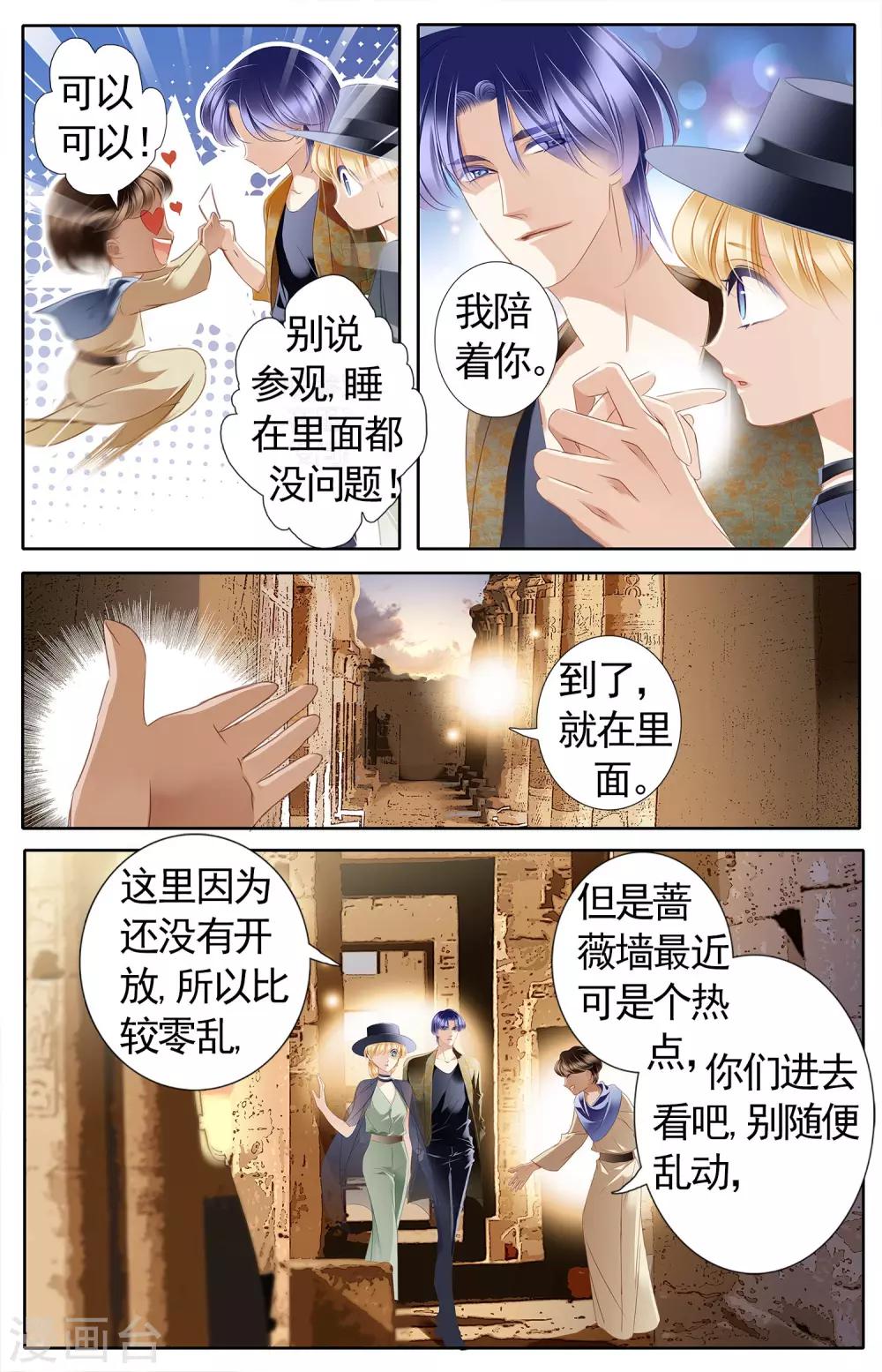 第52话 龟裂的黄金镯（下）11
