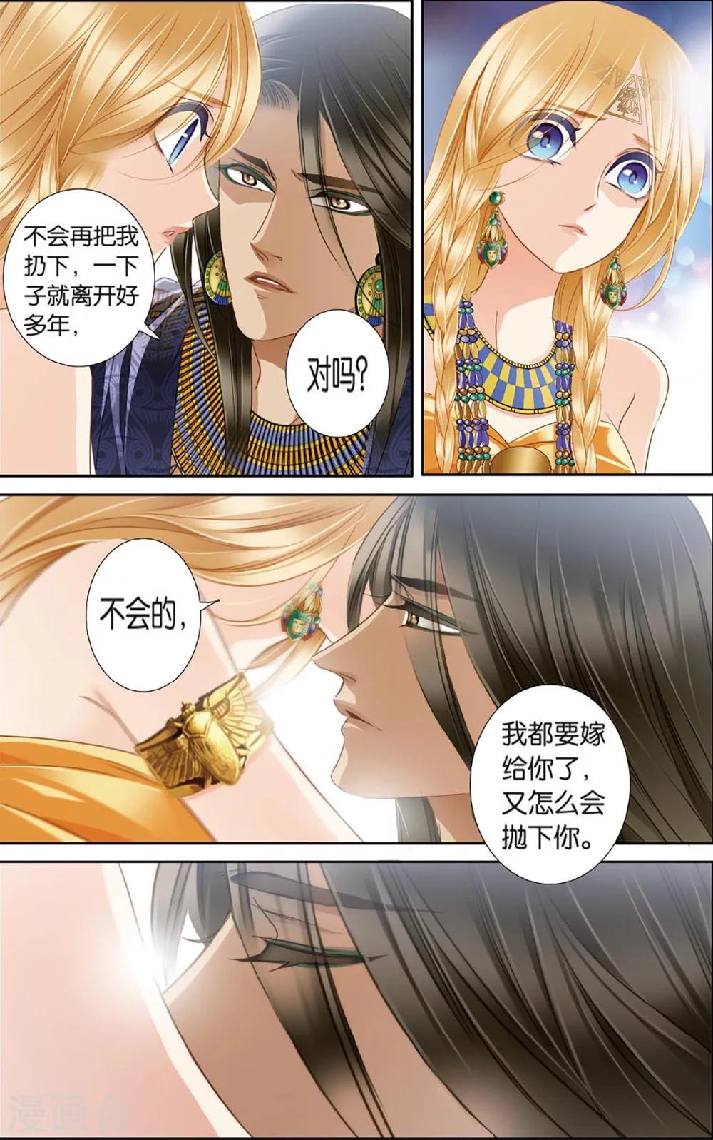 第47话 她的诅咒下16