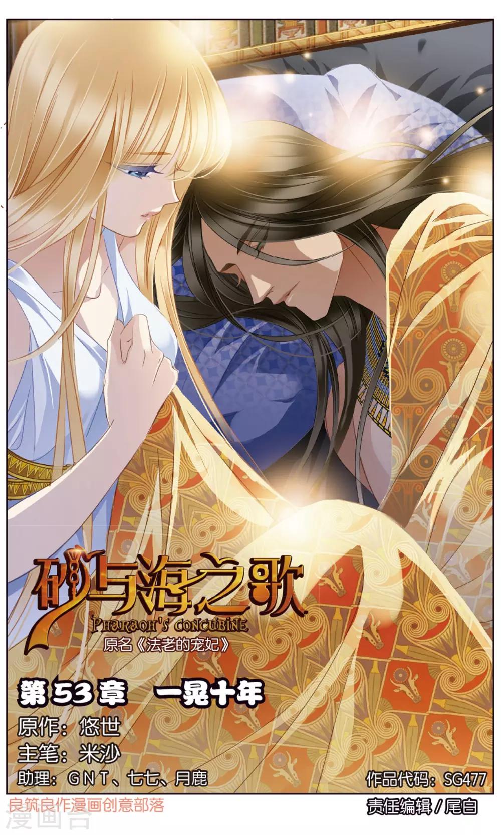第53话 一晃十年0