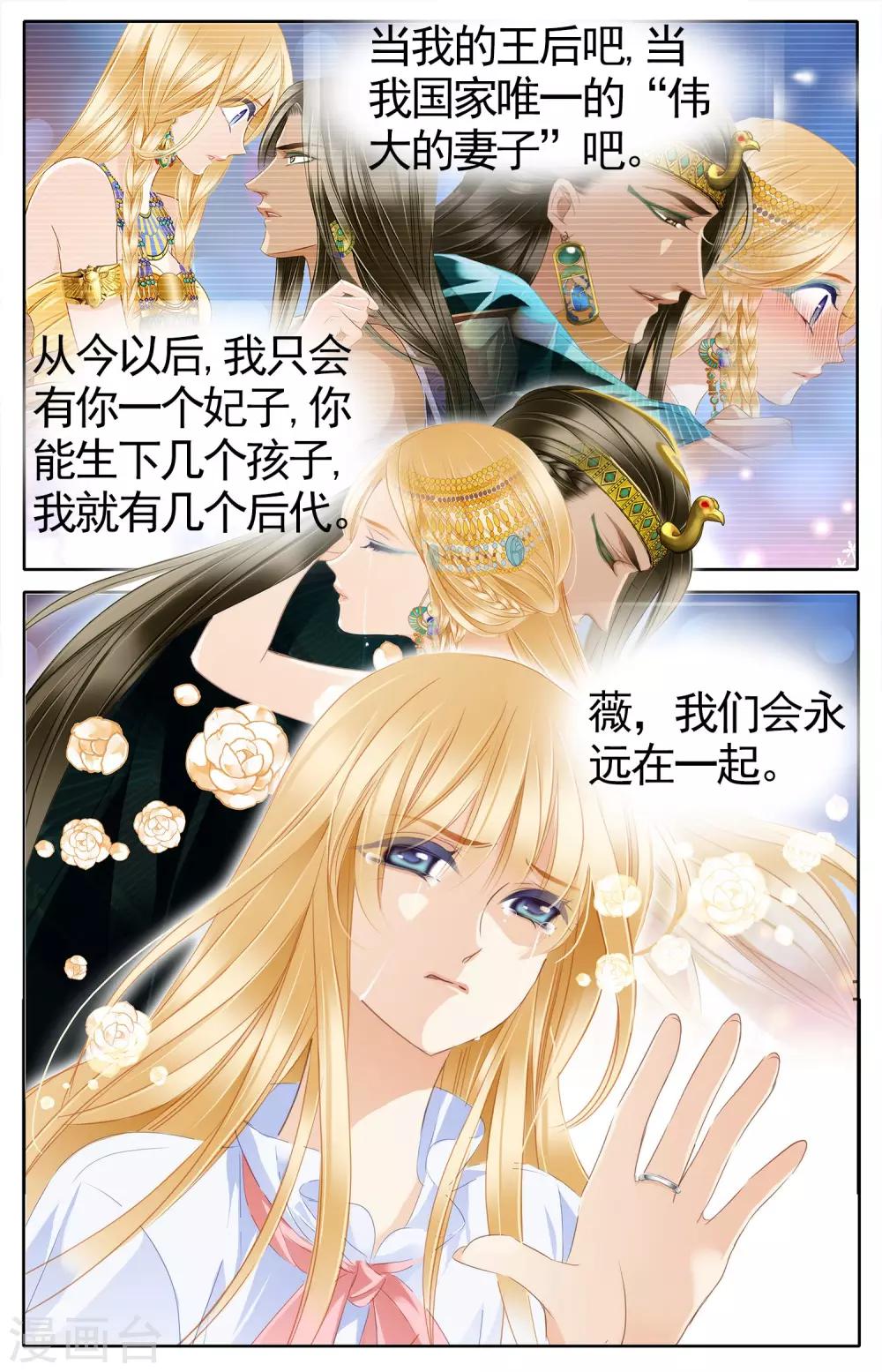 第51话 龟裂的黄金镯（上）19