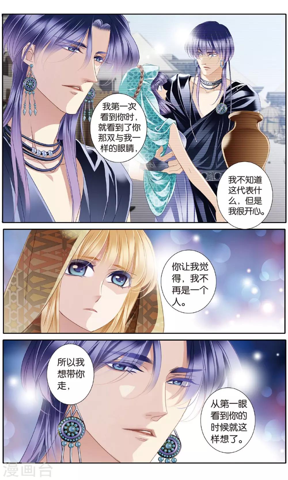 第55话 雅里的真心14
