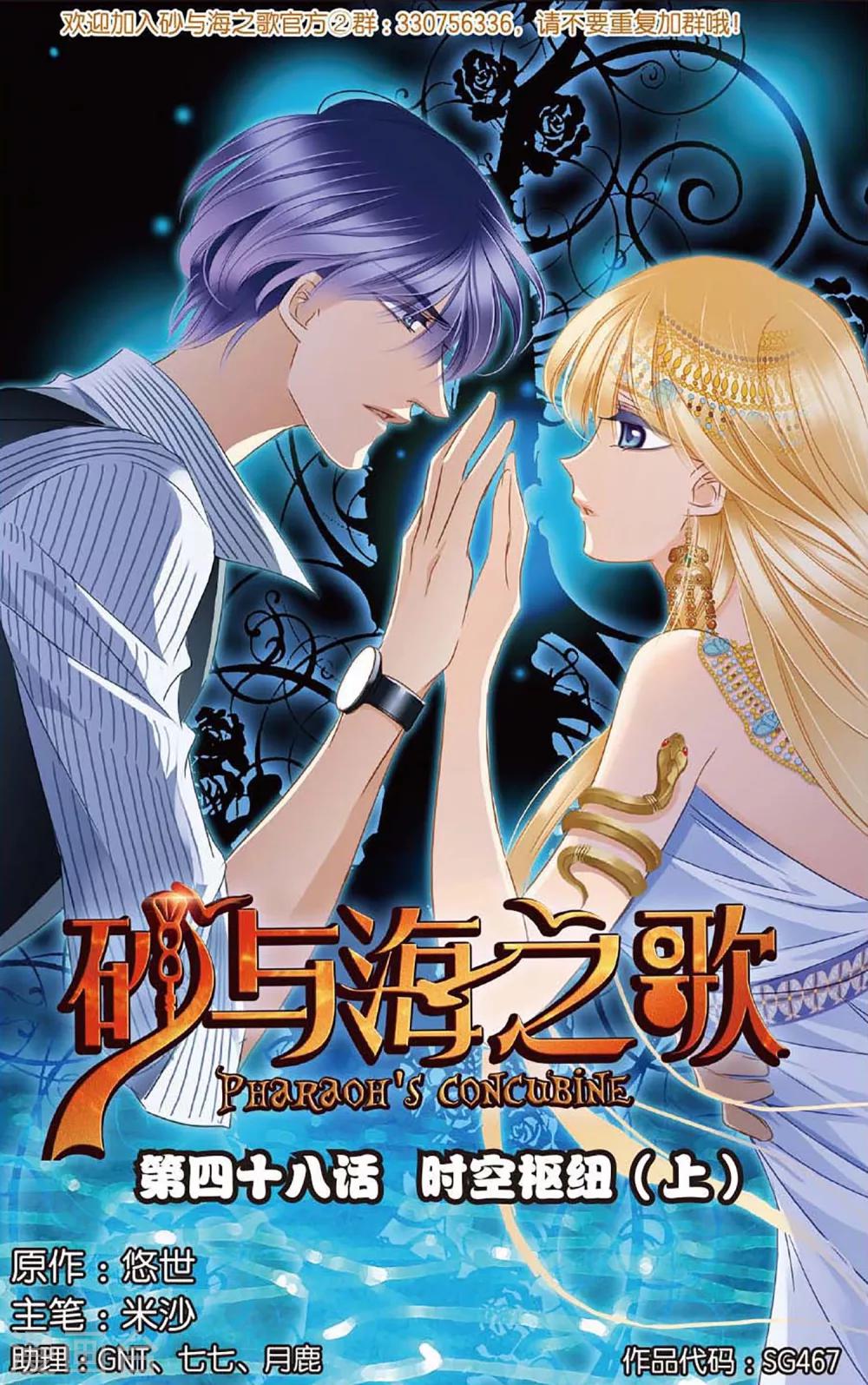 第48话 时空枢纽上0