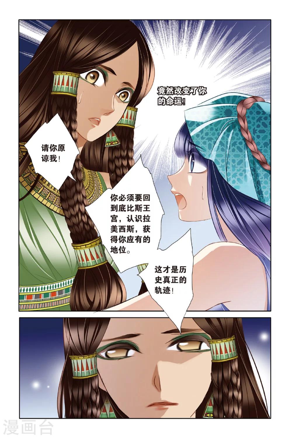 第23话 危机暗涌（下）7