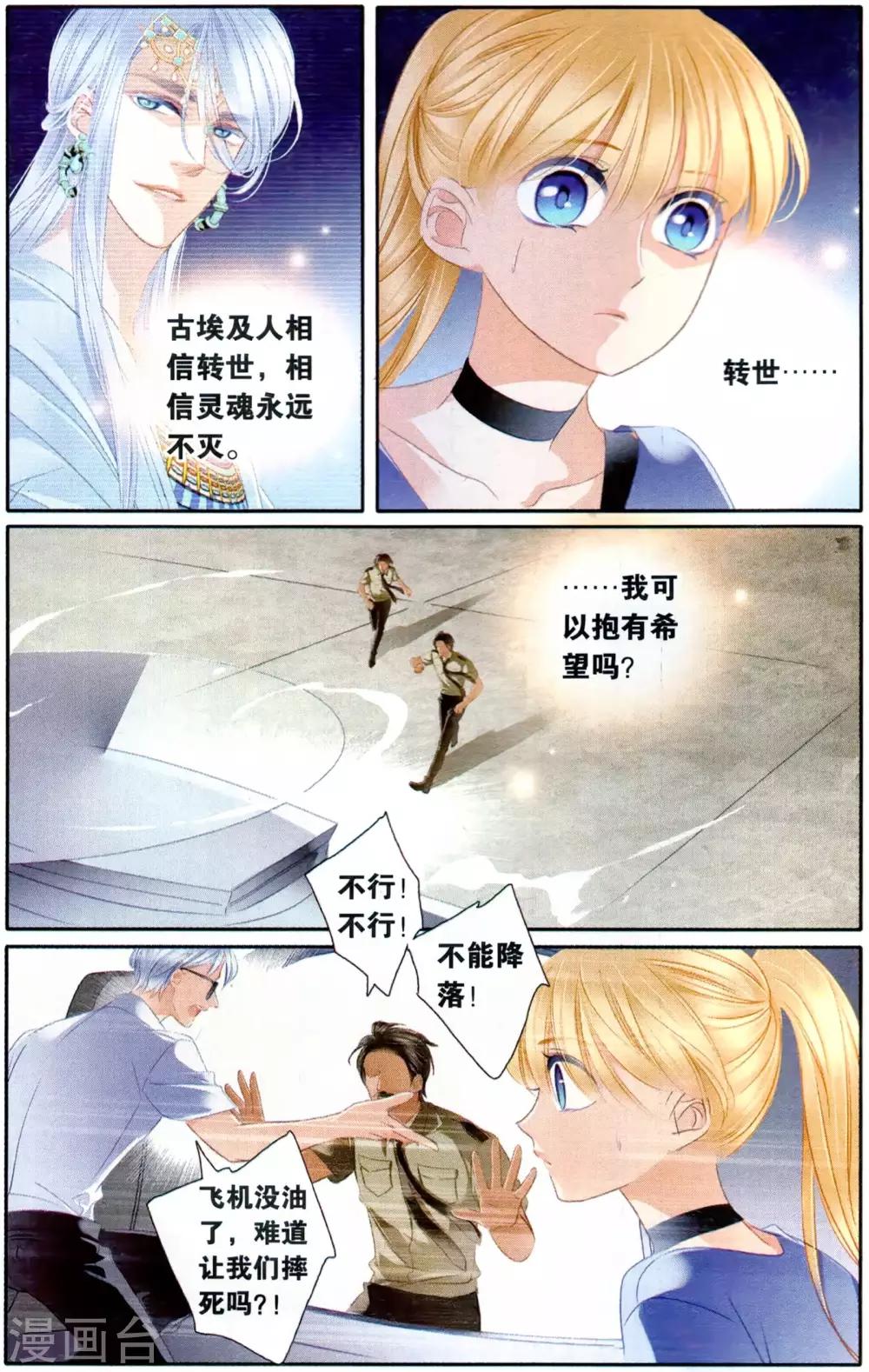 最终话 再会亦不忘往生（下）2