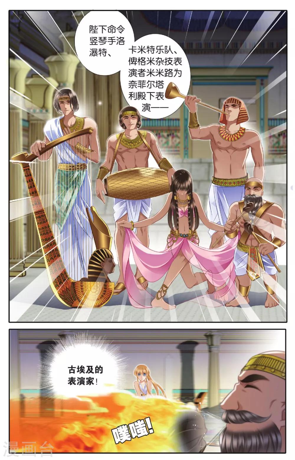 第41话 在孟斐斯15